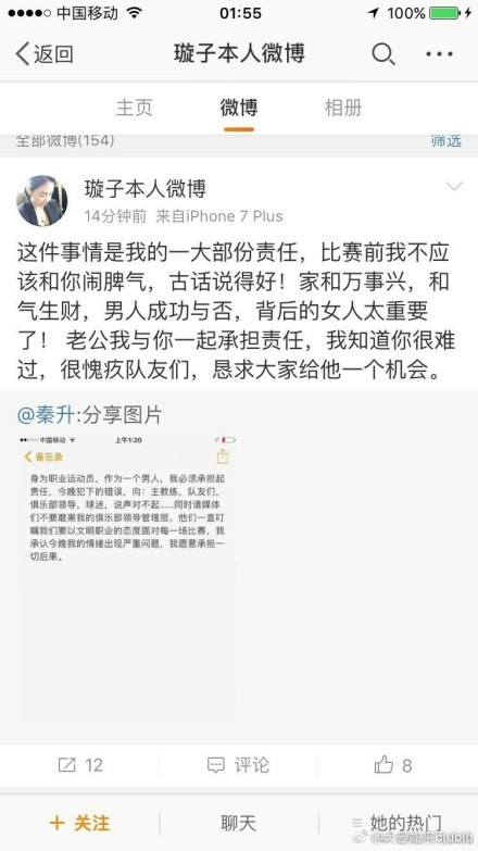 《壮志凌云2》讲述的是当下无人机在军队发挥作用越来越大，但阿汤哥扮演的皮特;米切尔（马维克）认为优秀飞行员依旧作用很大，他将培训新的一代TOP GUN(顶级飞行员)